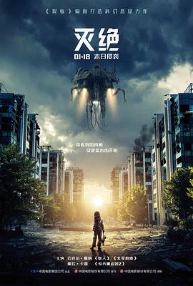 雪落无声 电影海报